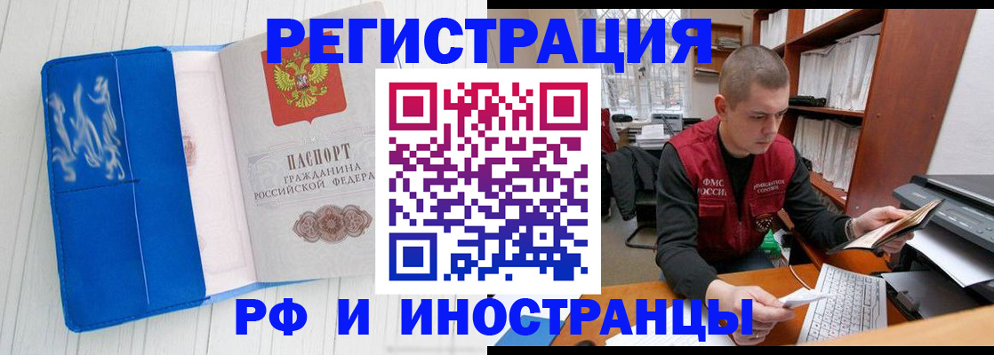 прописка для кредита в Астрахани