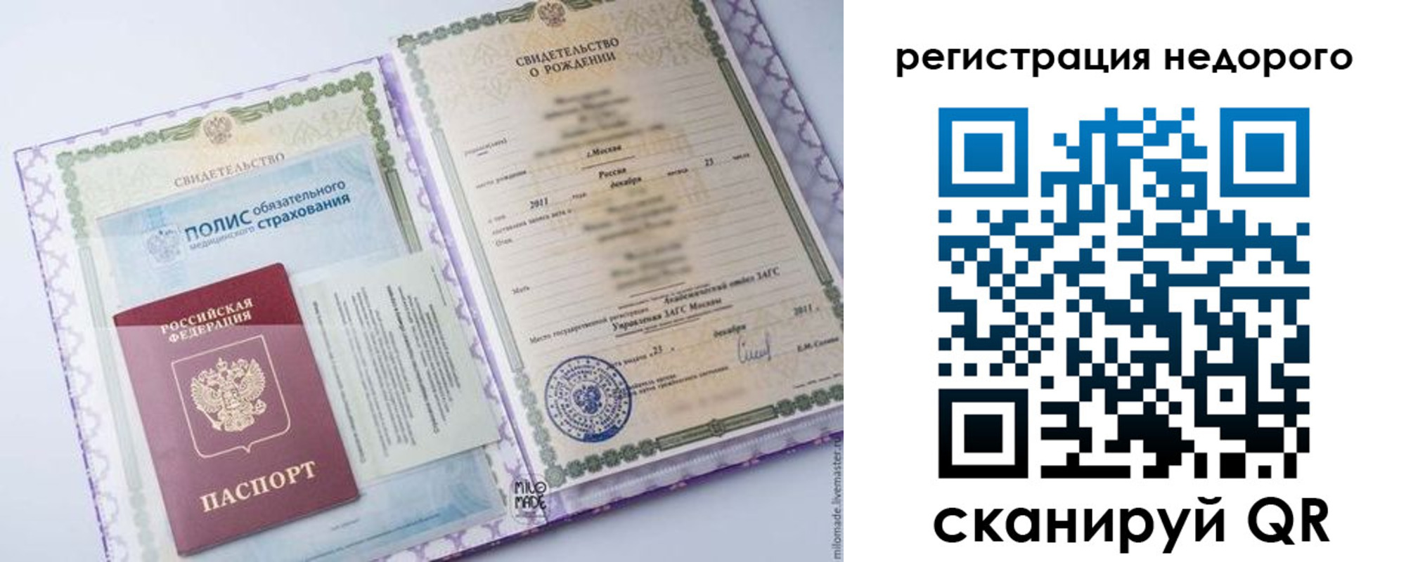 прописка иностранных граждан в Астрахани
