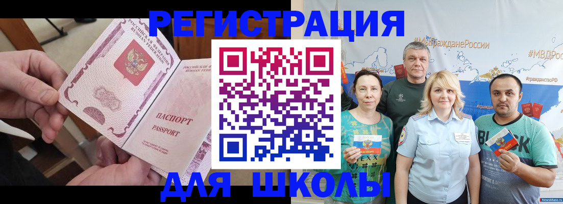 временная регистрация 2025 в Астрахани