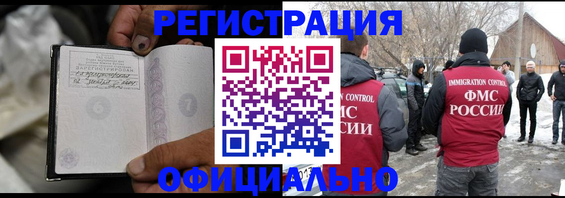 прописка для кредита в Астрахани